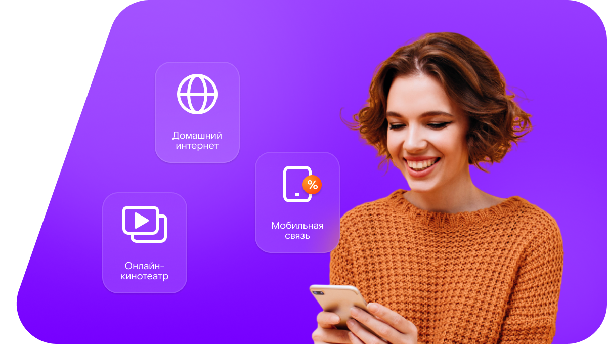 Промо-тарифы Ростелеком в&nbsp;село Новоюласка (Оренбургская область)